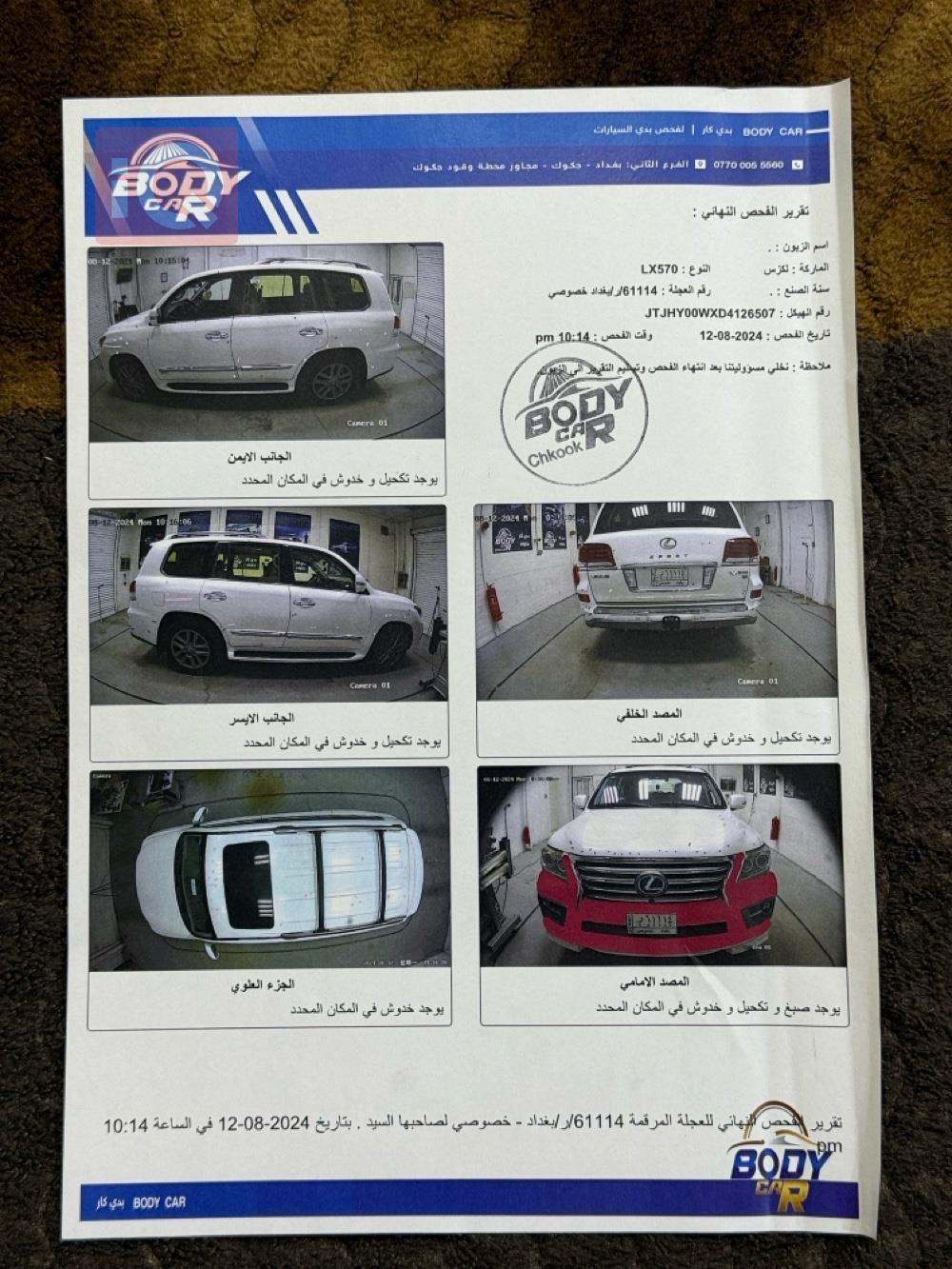 Lexus LX